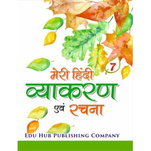 Edu Hub Meri Hindi Vyakaran Avam Rachna Part-7